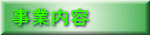 ���Ɠ��e